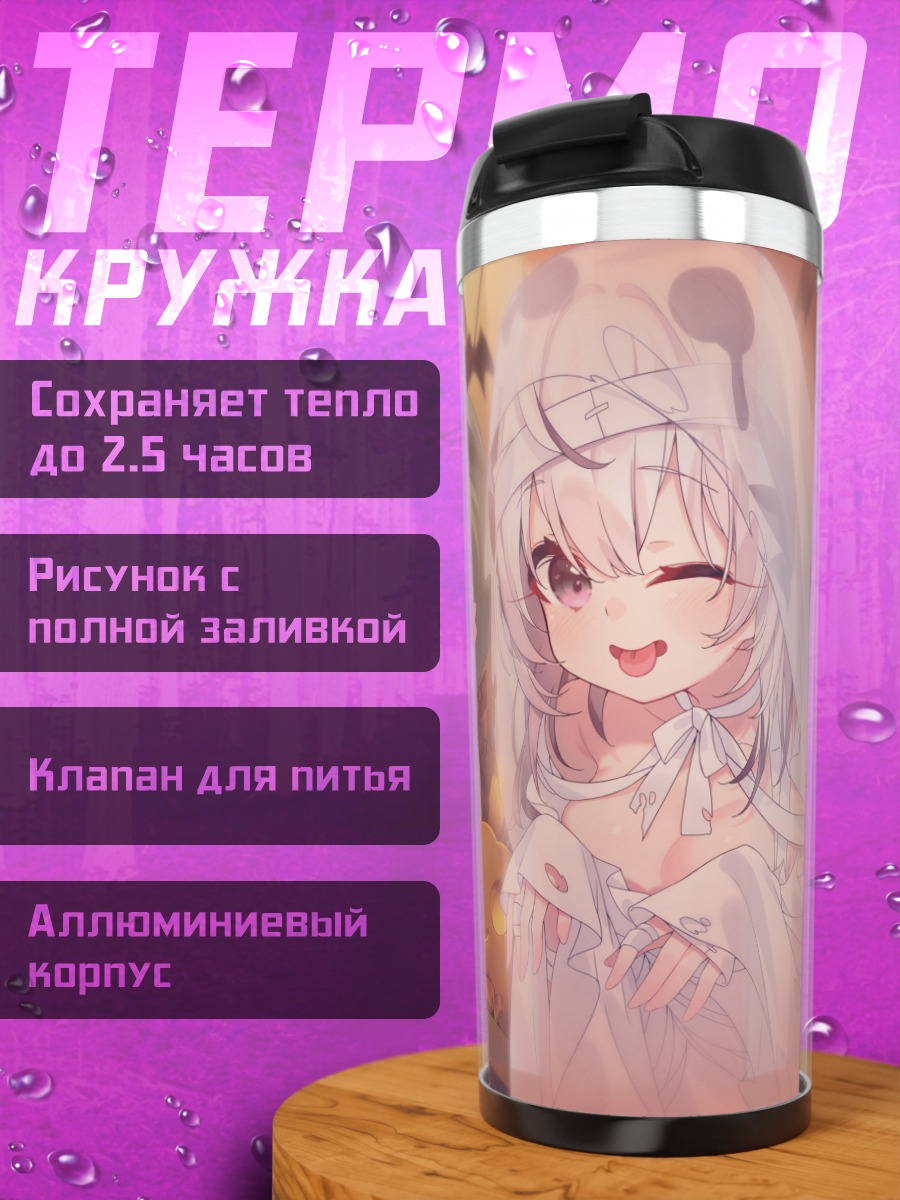 Термокружка VRecord Хэллоуинская вечеринка