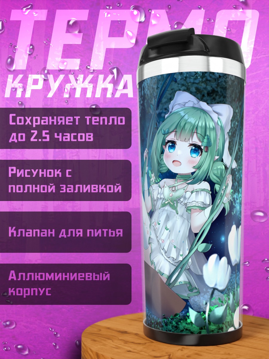 Термокружка Мику Хацунэ на качелях