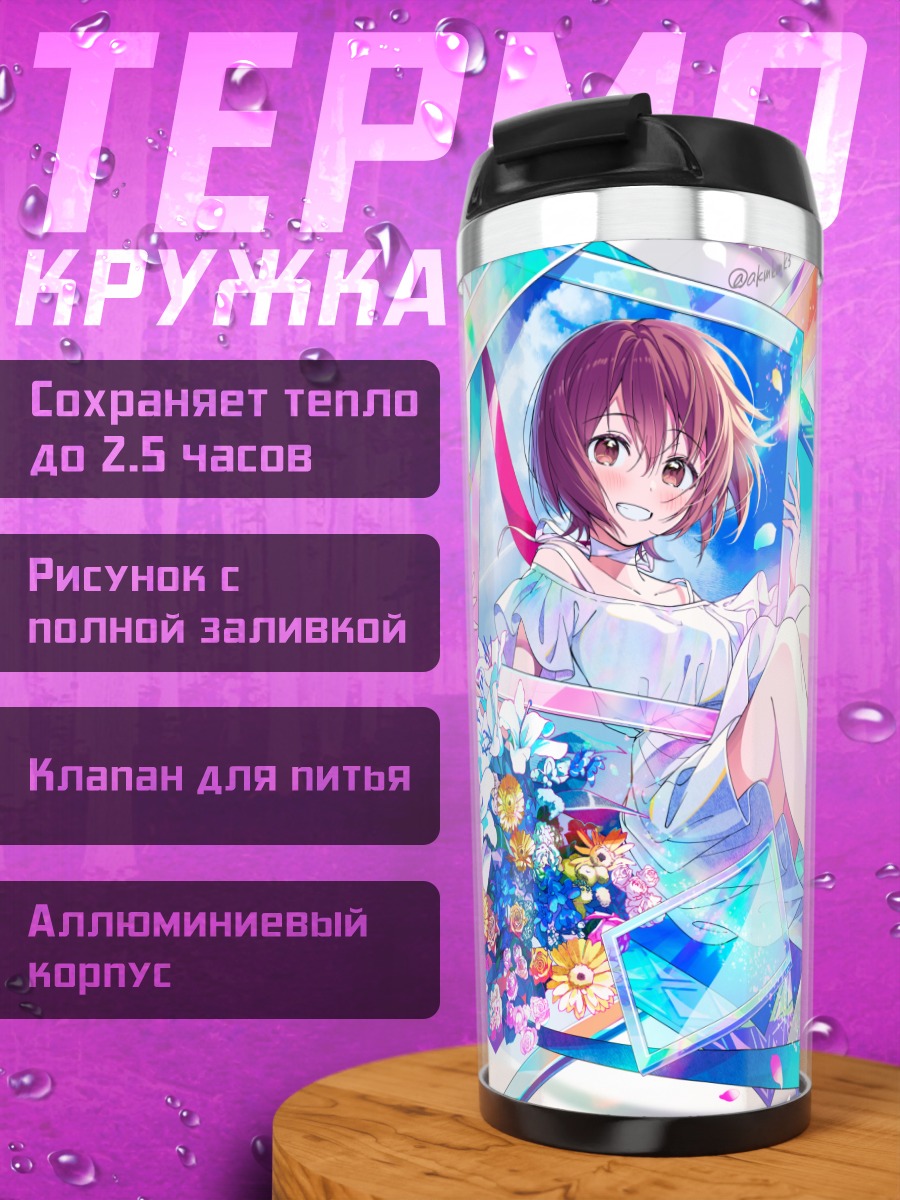 Термокружка Девушка в цветах