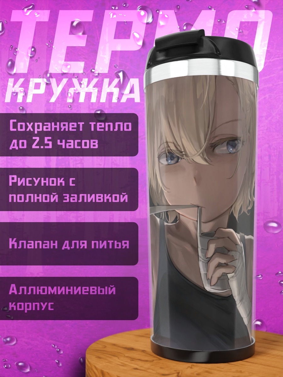 Термокружка Боксер в бинтах