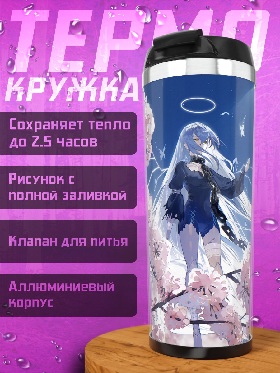 Термокружка Девушка в сакуре