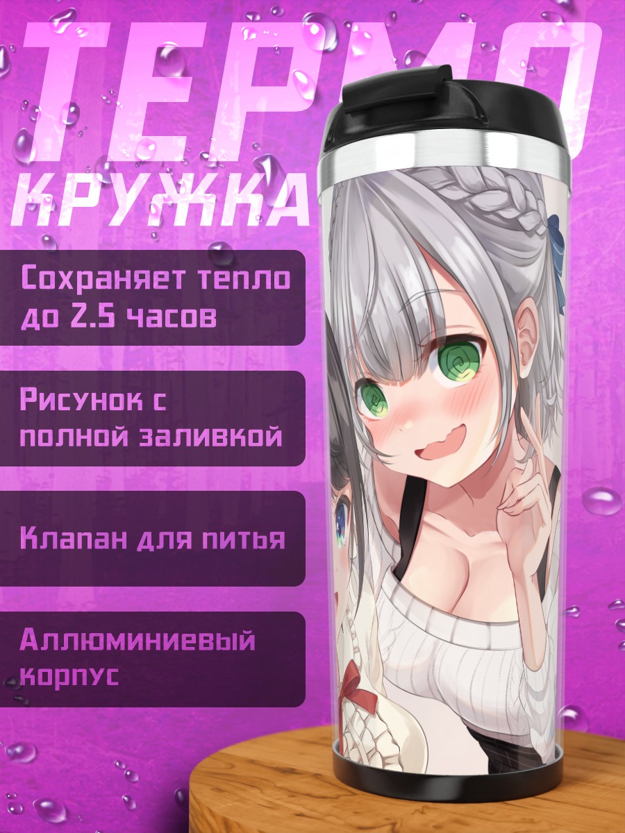 Термокружка Субару и Ноэль