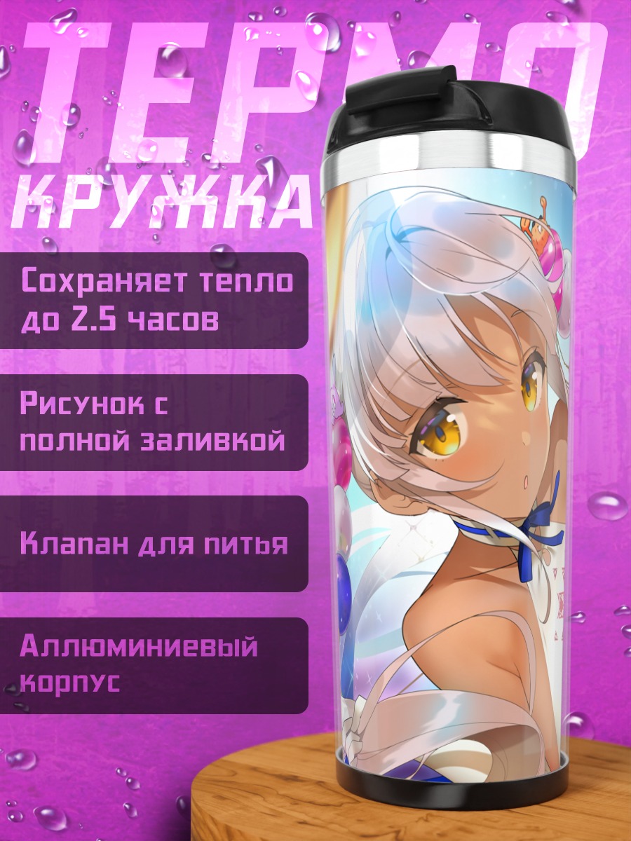 Термокружка Цукумо Сана в танце