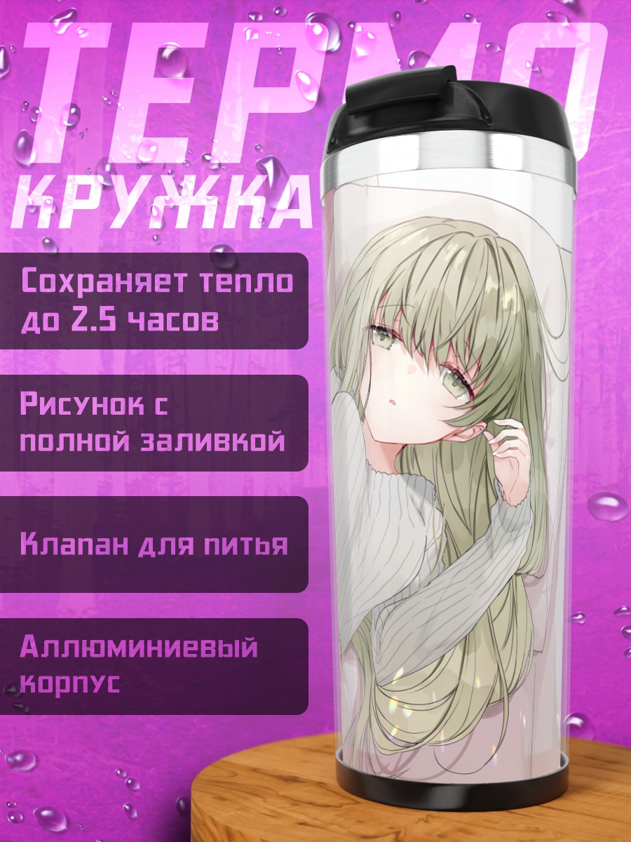 Термокружка Мику Хацунэ в свитере