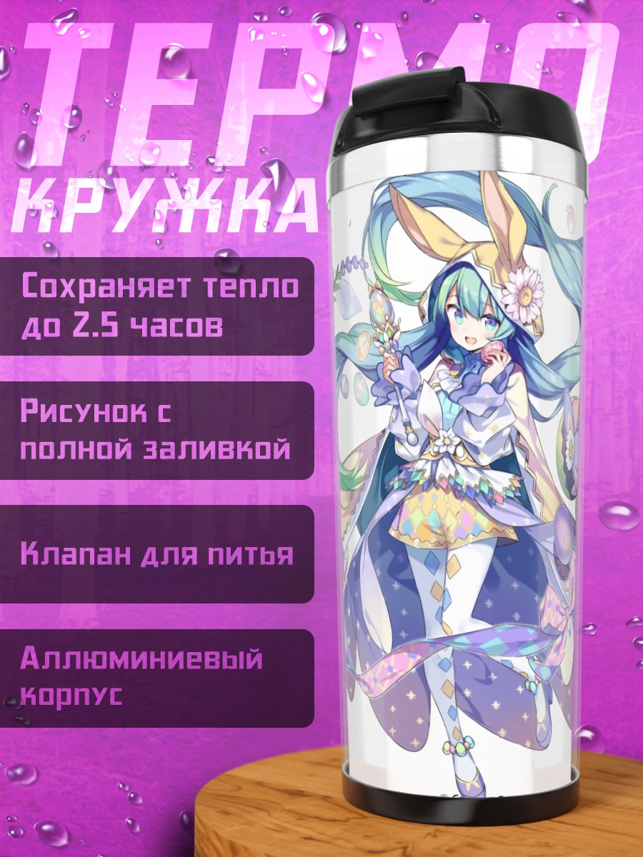 Термокружка Мику Хацунэ в цветах