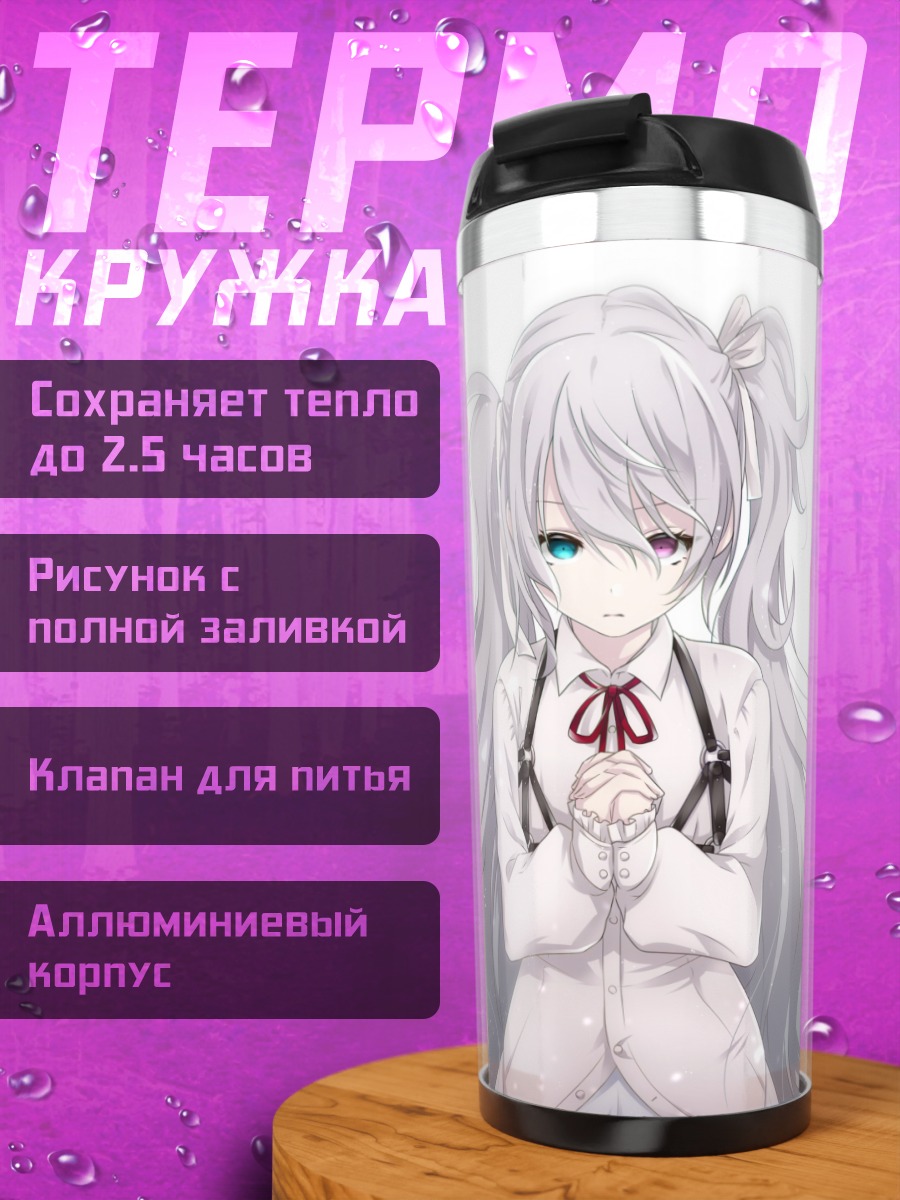 Термокружка Мику Хацунэ в белом