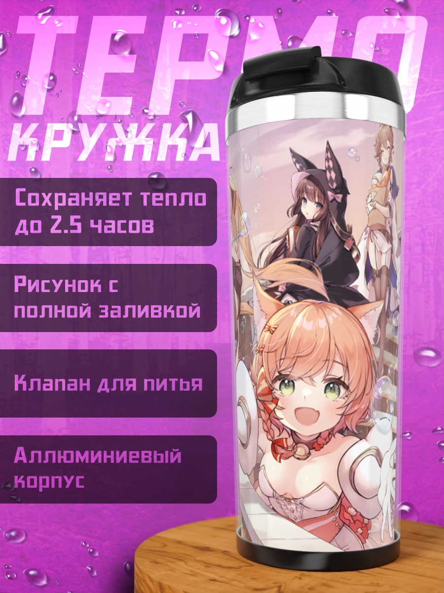 Термокружка Герои Red Pride of Eden