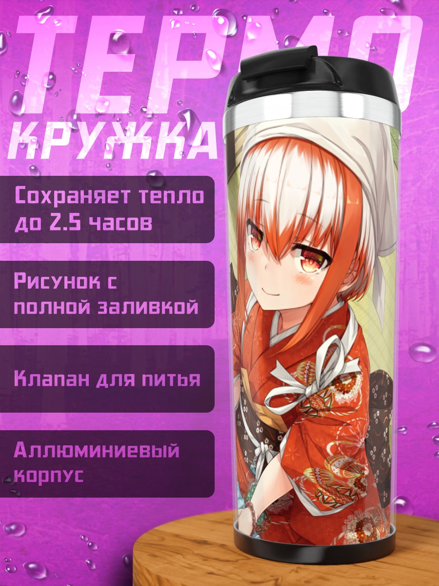 Термокружка Суми за швейной машинкой