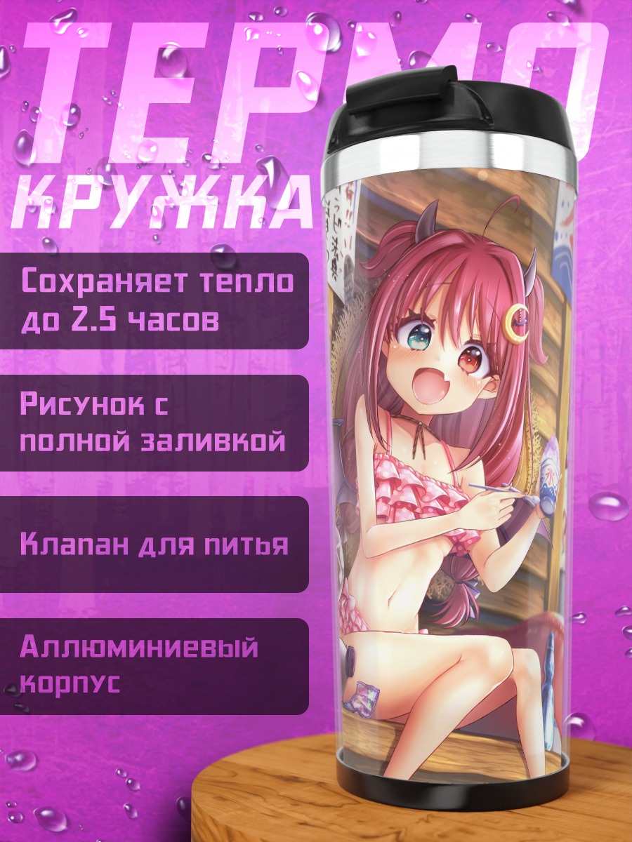 Термокружка ДебиДеби Дебиру и Роа