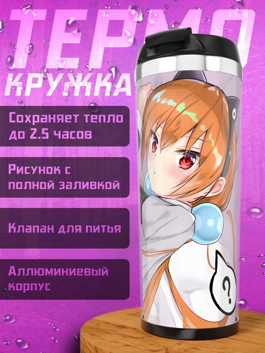 Термокружка Алиса Южный Крест