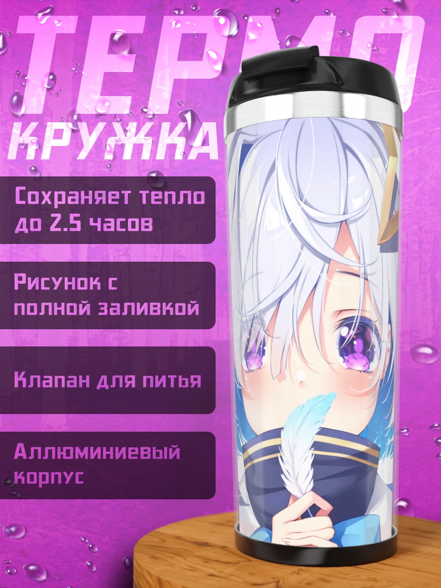 Термокружка Аманэ Каната ангел