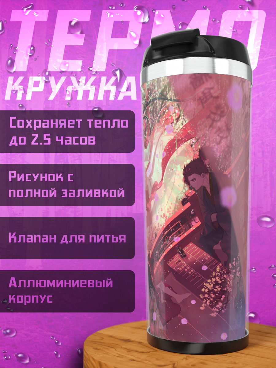 Термокружка Чача в цветах