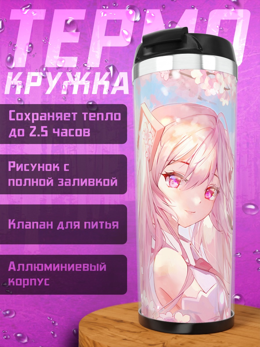 Термокружка Мику Хацунэ в сакуре