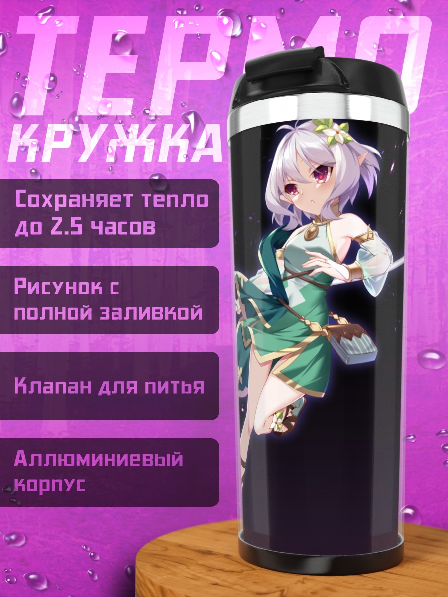 Термокружка Кокоро Нацумэ с копьем