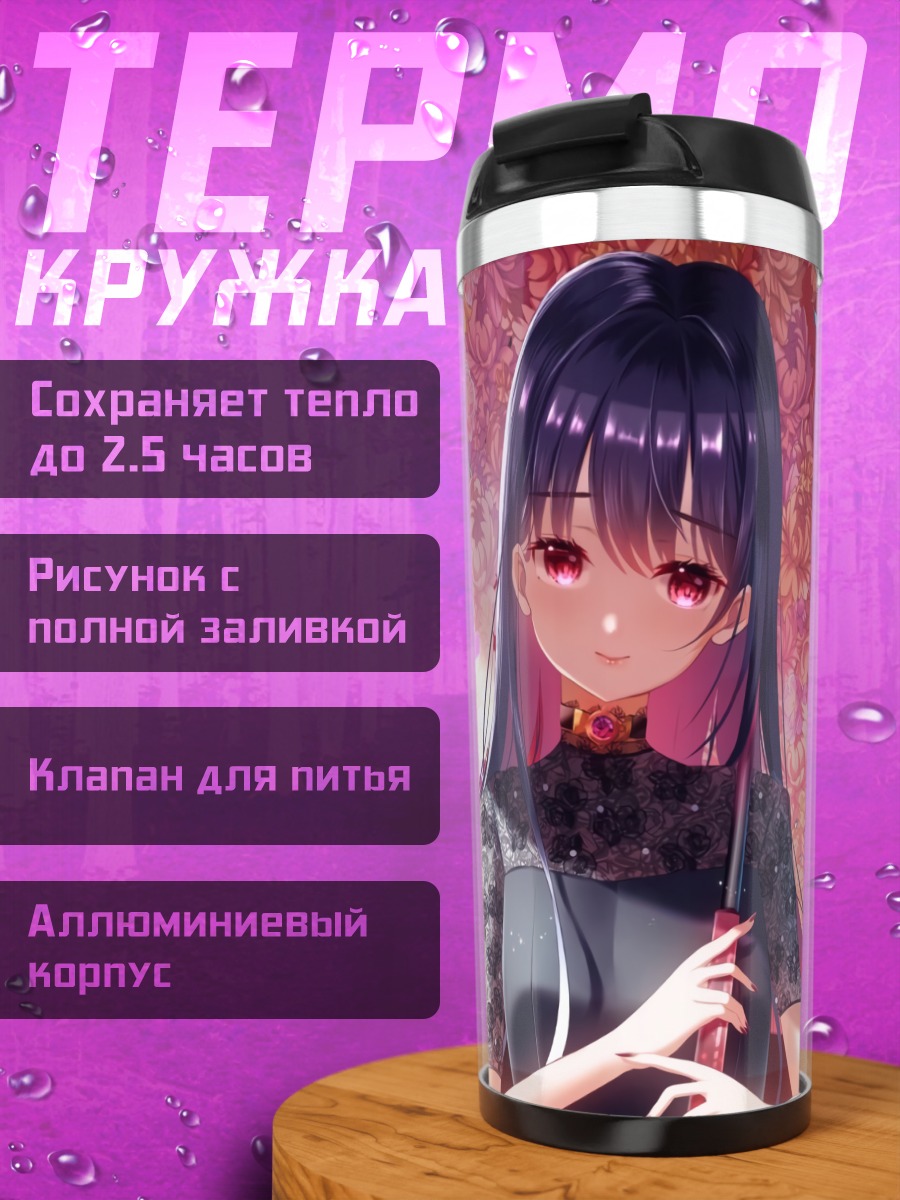 Термокружка Девушка с зонтом и бабочками