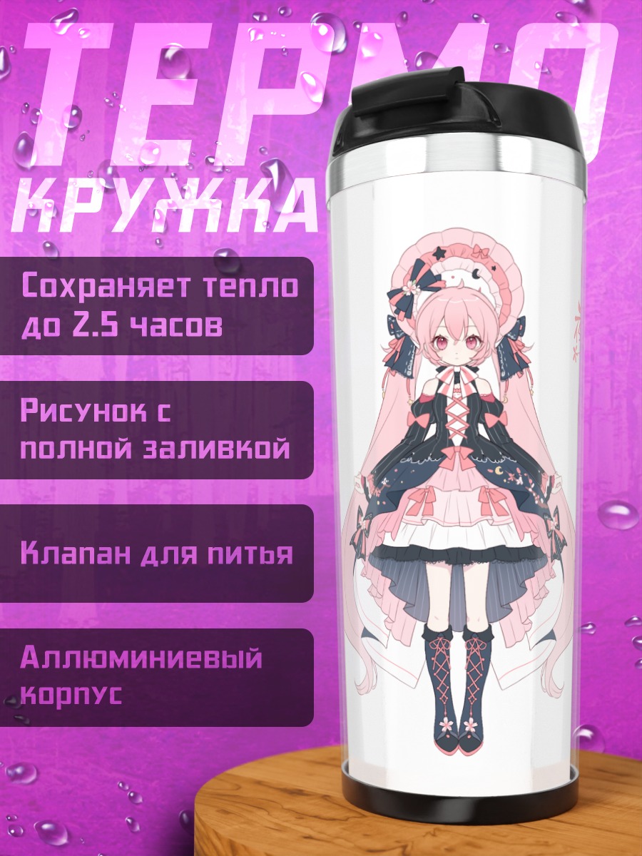 Термокружка Мику Хацунэ в сакуре