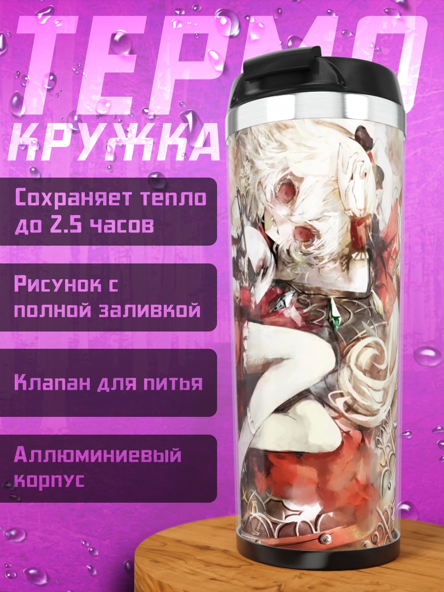 Термокружка Фландр Скарлет в красном