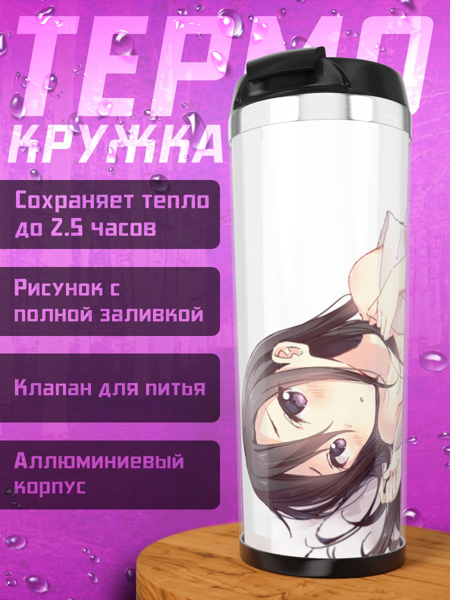 Термокружка Кадзуто Киригая в красном