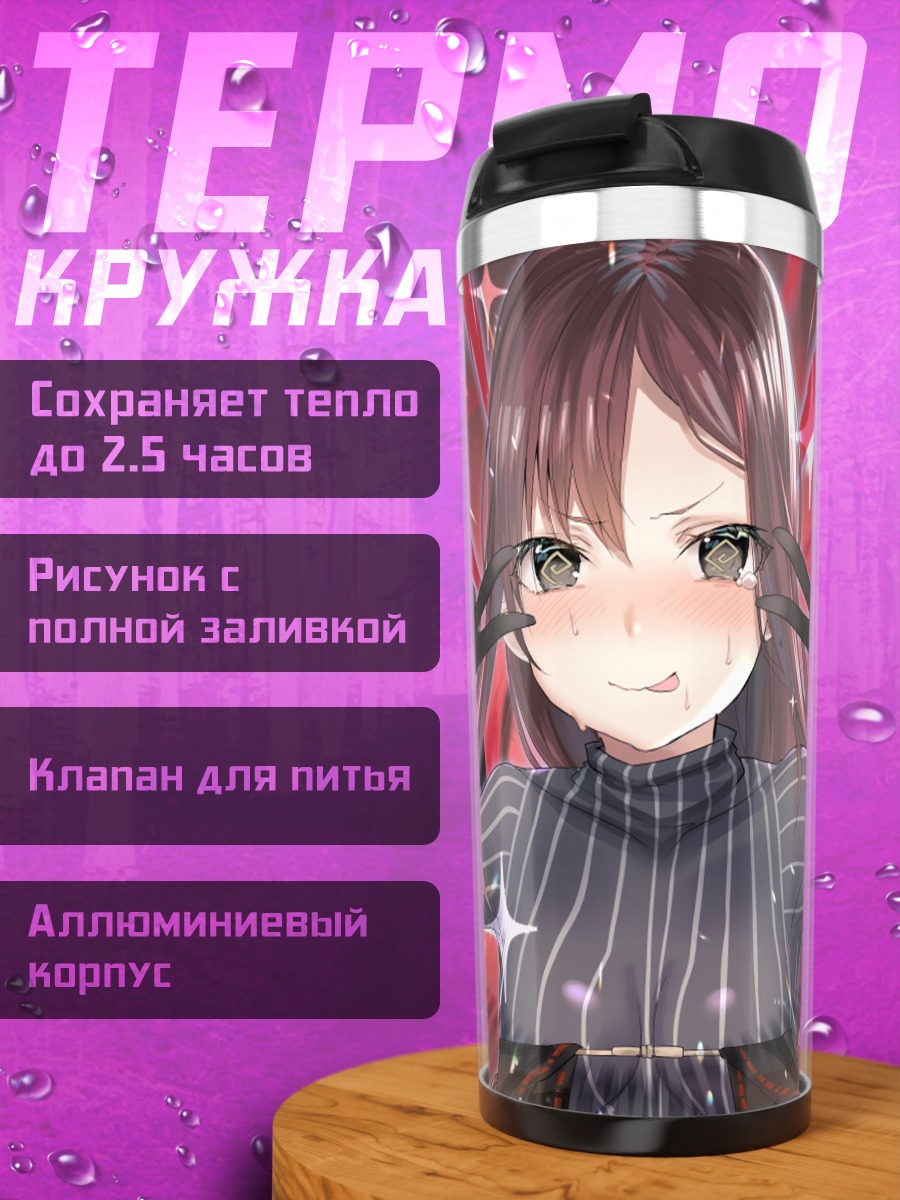 Термокружка Консорт Ю в красном