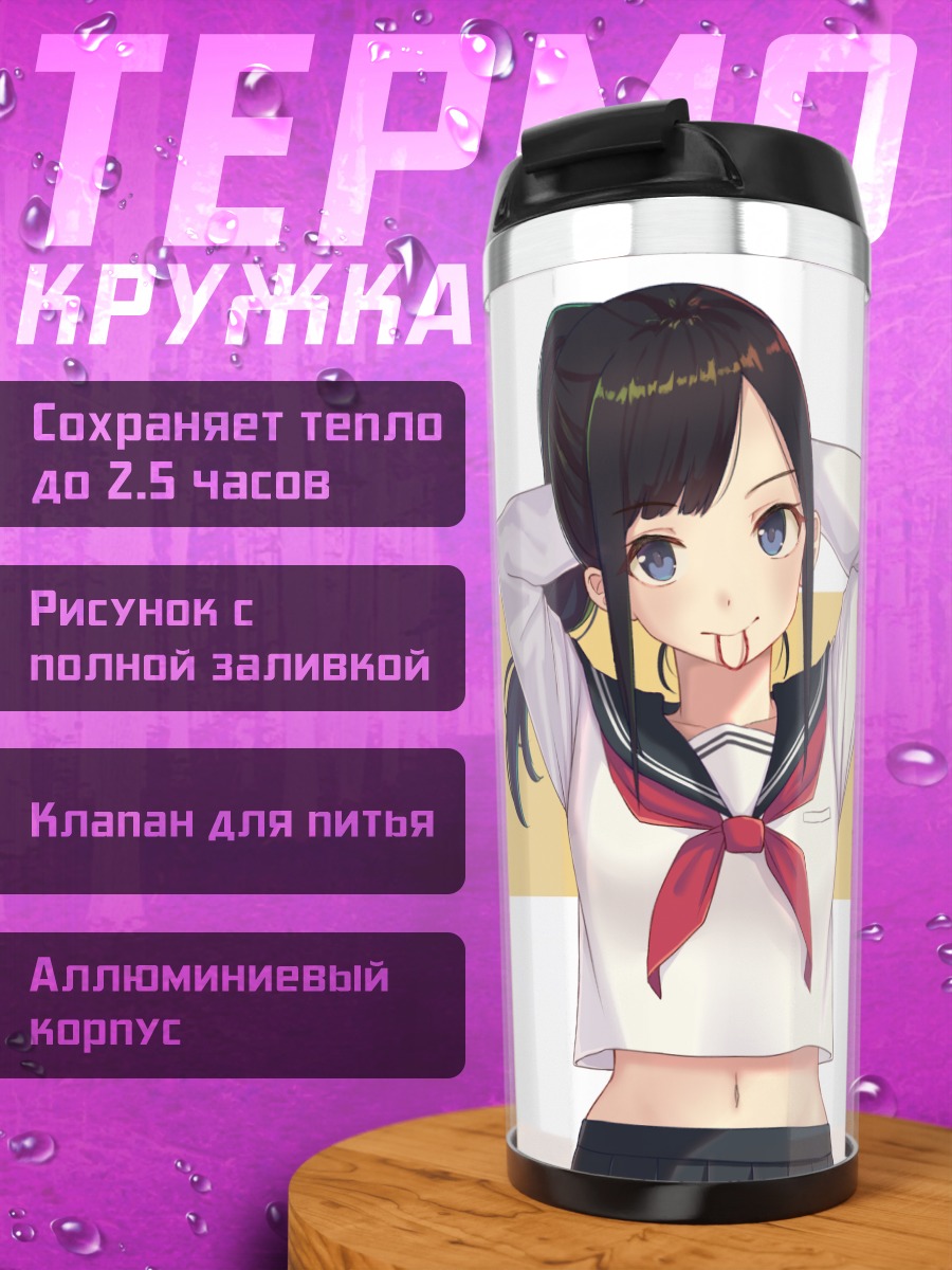 Термокружка Девушка в форме