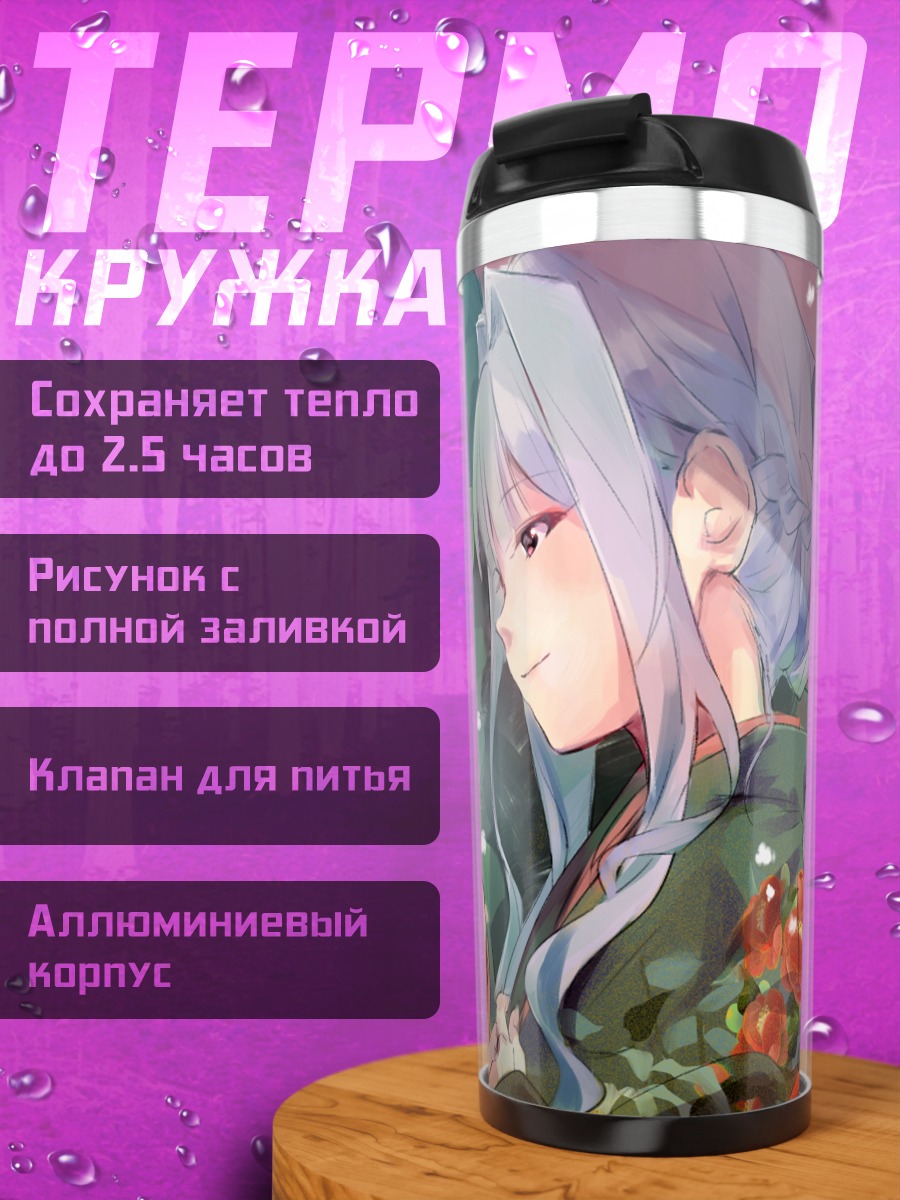 Термокружка Таканэ Сидзё с цветами
