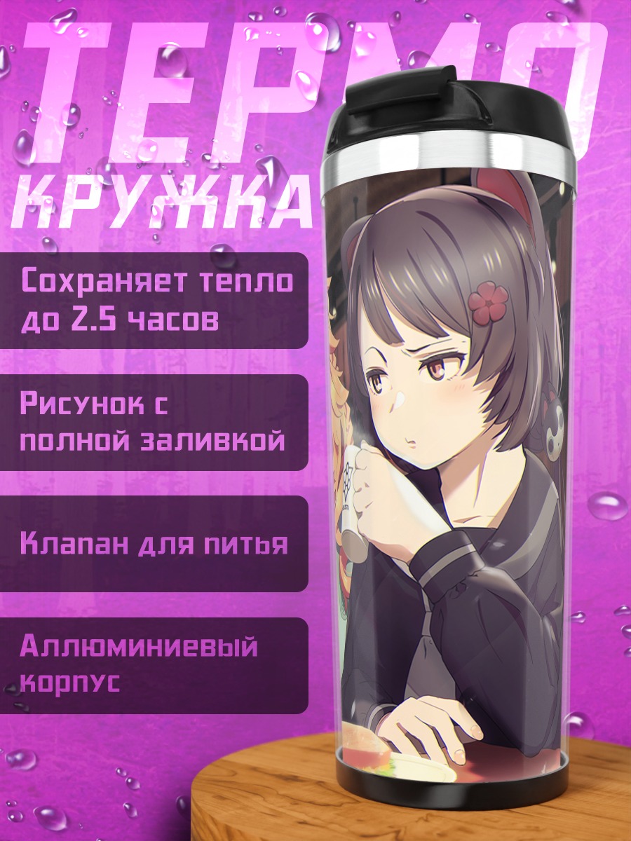Термокружка Токо Инуи в кафе