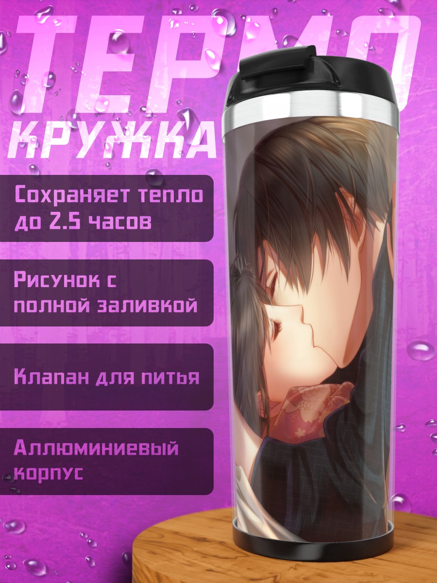 Термокружка Связь Ренри но Чигири