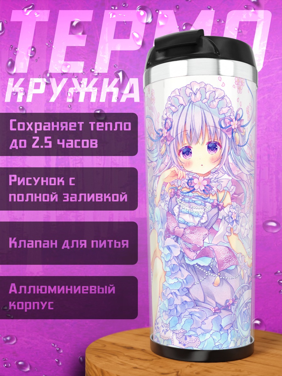 Термокружка Девушка в цветах