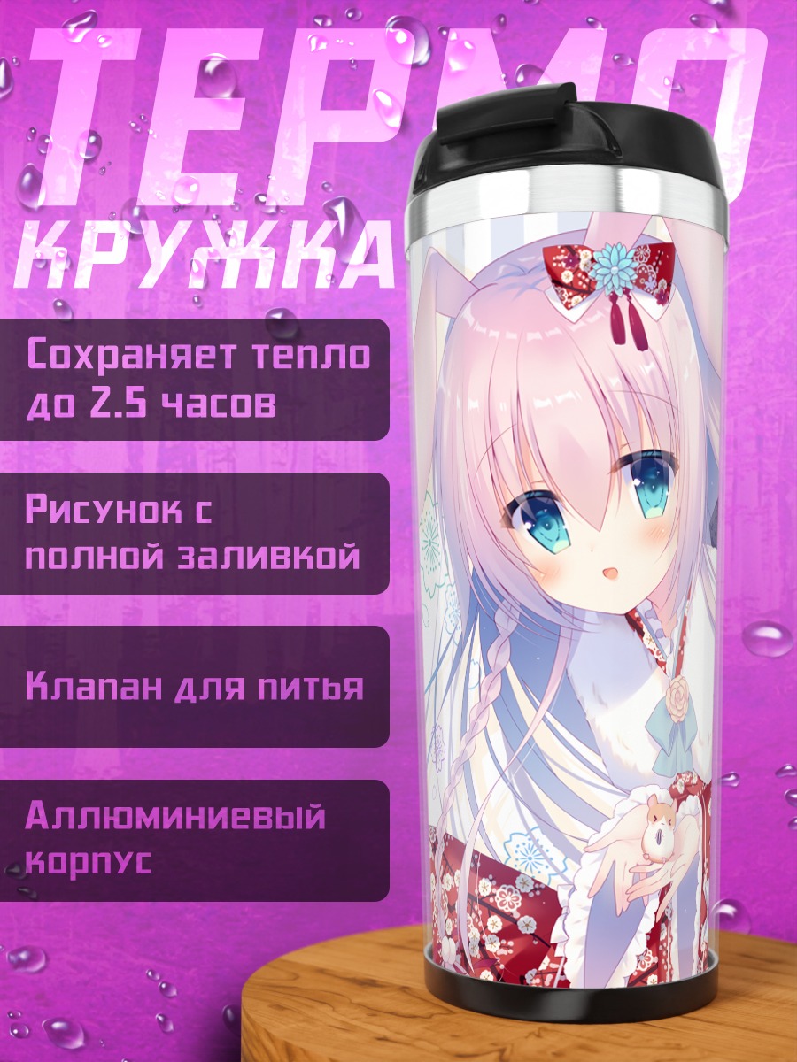 Термокружка Зайка в кимоно