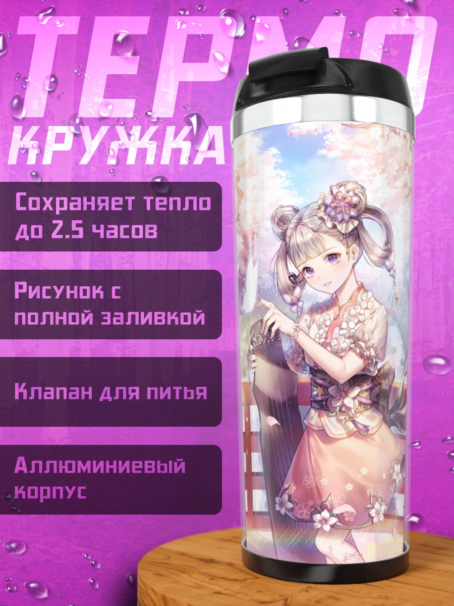 Термокружка Девушка в сакуре