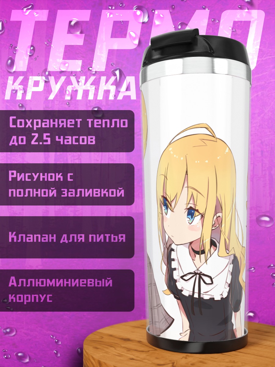Термокружка Хинари Котохара в образах