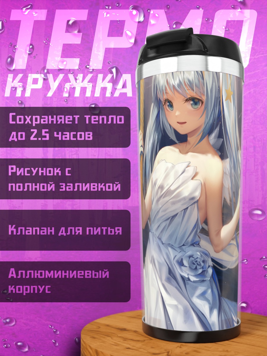 Термокружка Мику Хацунэ с единорогами