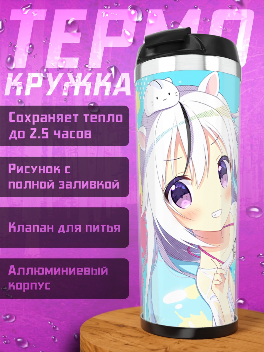 Термокружка Девушка-кошка в бикини