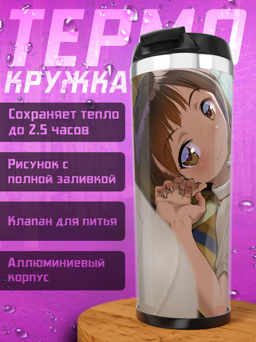 Термокружка Волейболистка в спортзале