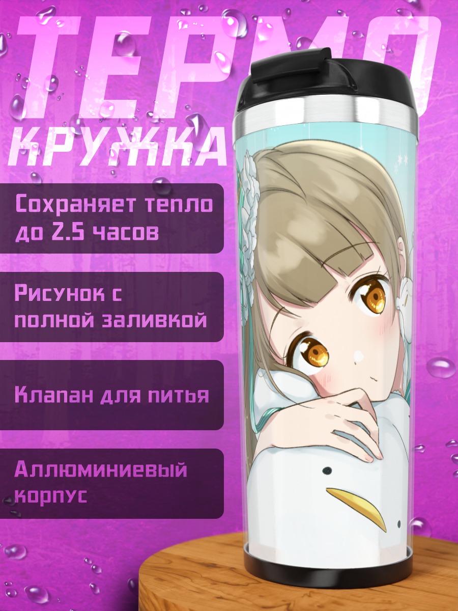 Термокружка Котори Минами со снеговиком