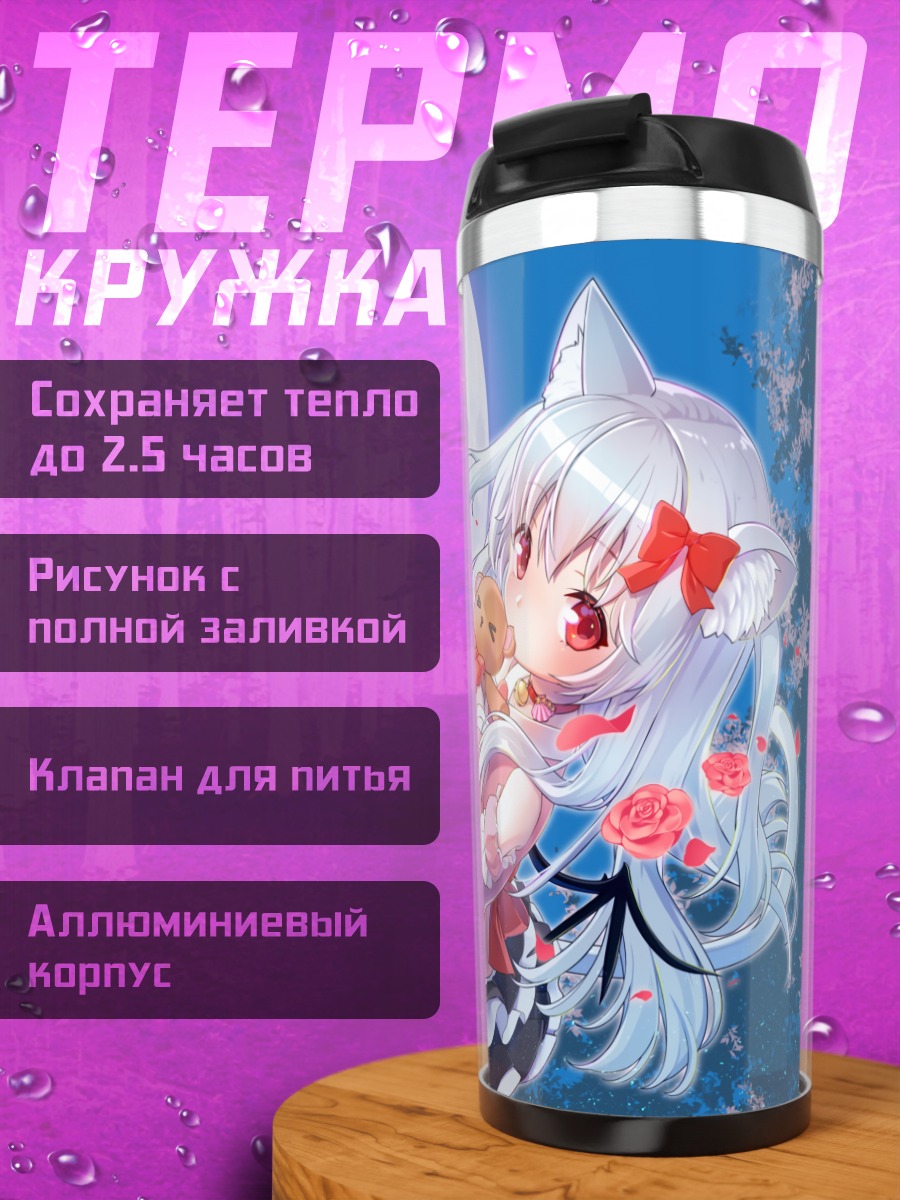 Термокружка Кошка под луной