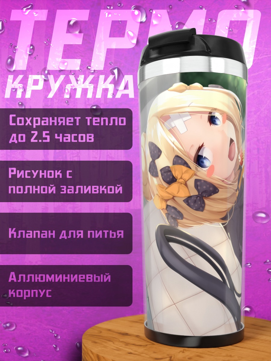 Термокружка Абигейл Уильямс с панкейками