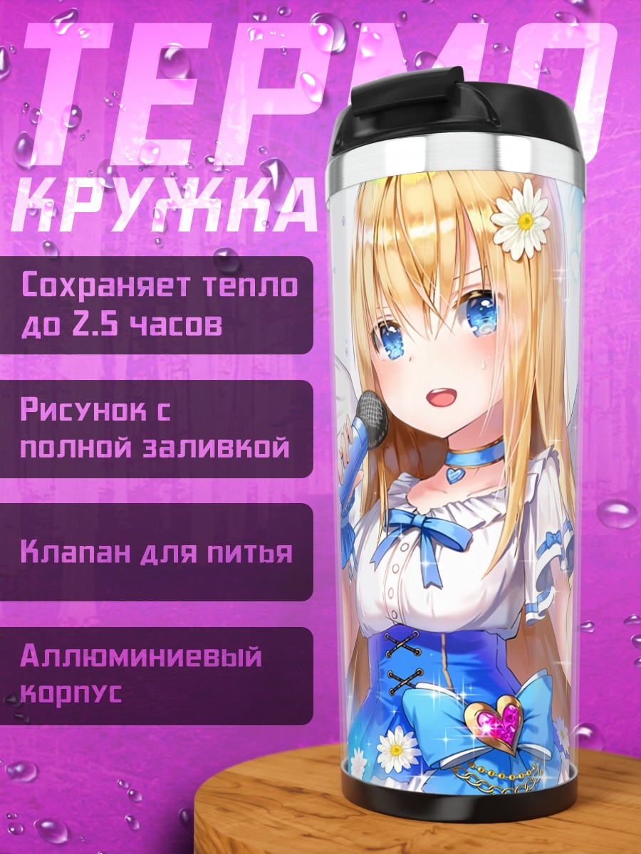 Термокружка Ангел из Qurare