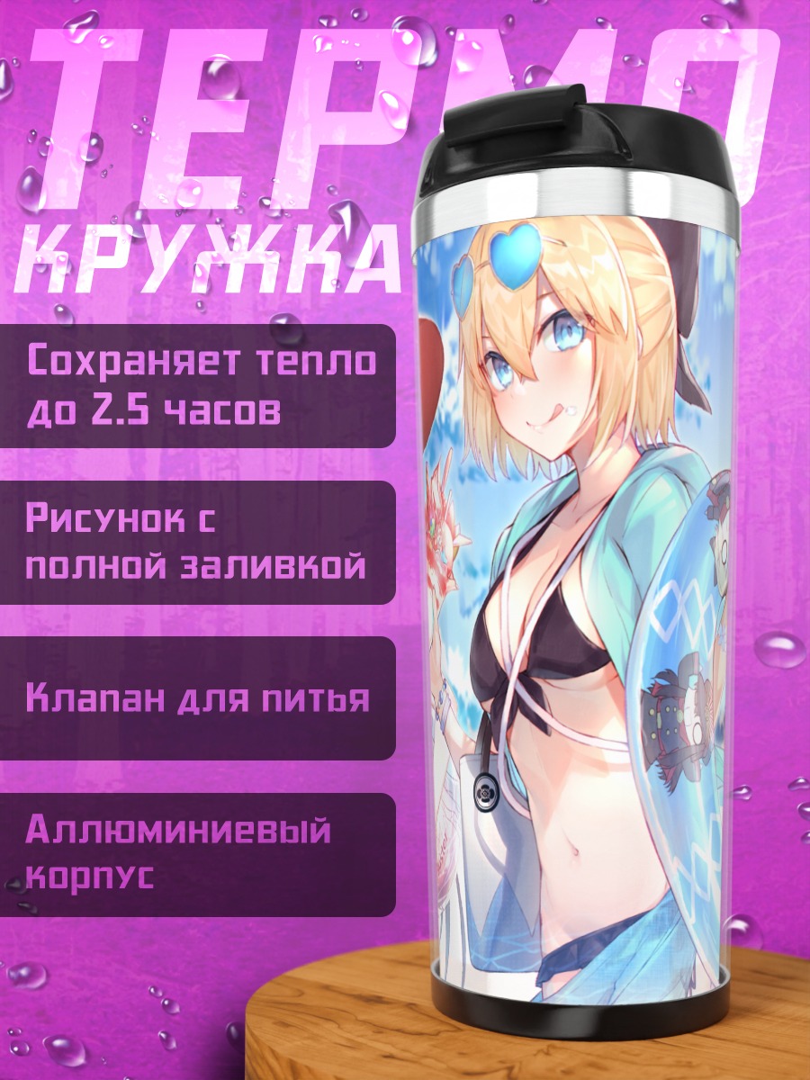 Термокружка Ода Нобунага на пляже