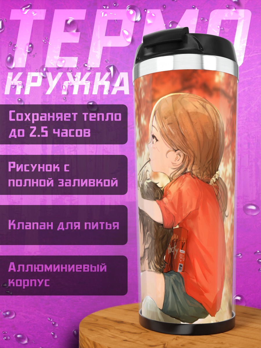 Термокружка Осенний момент с покки