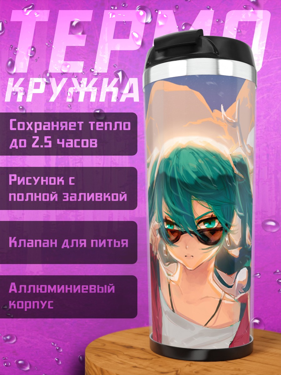 Термокружка Мику Хацунэ в очках