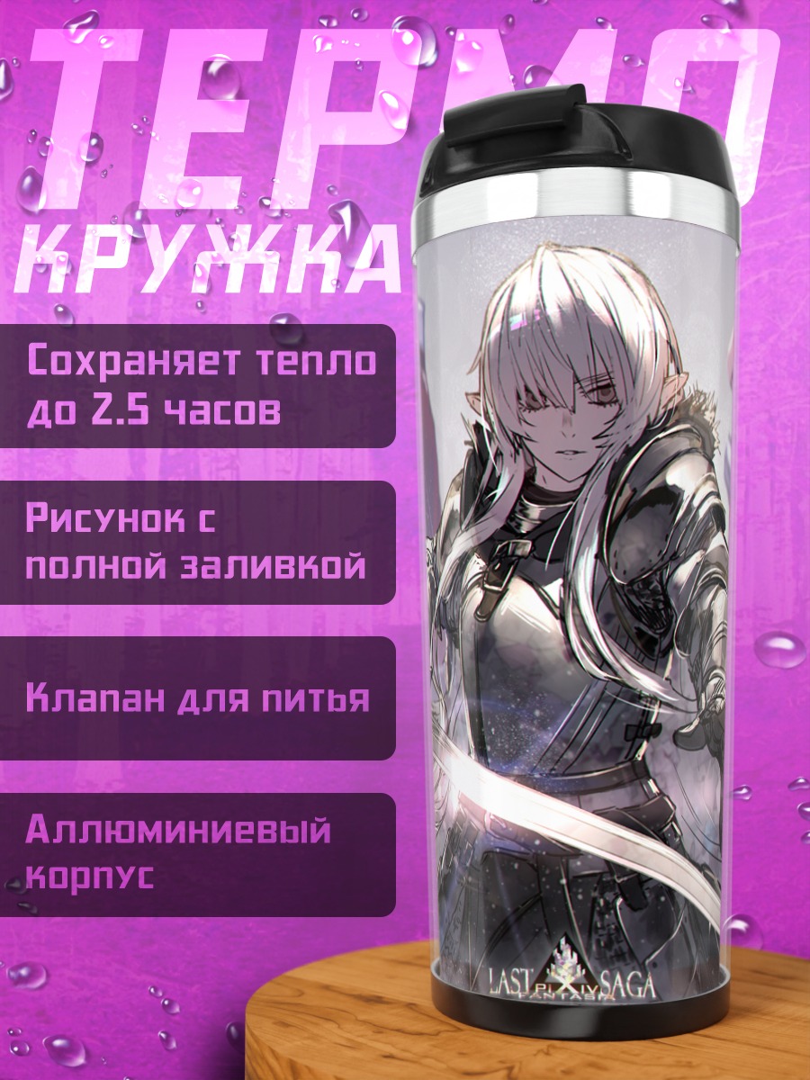 Термокружка Воин в доспехах