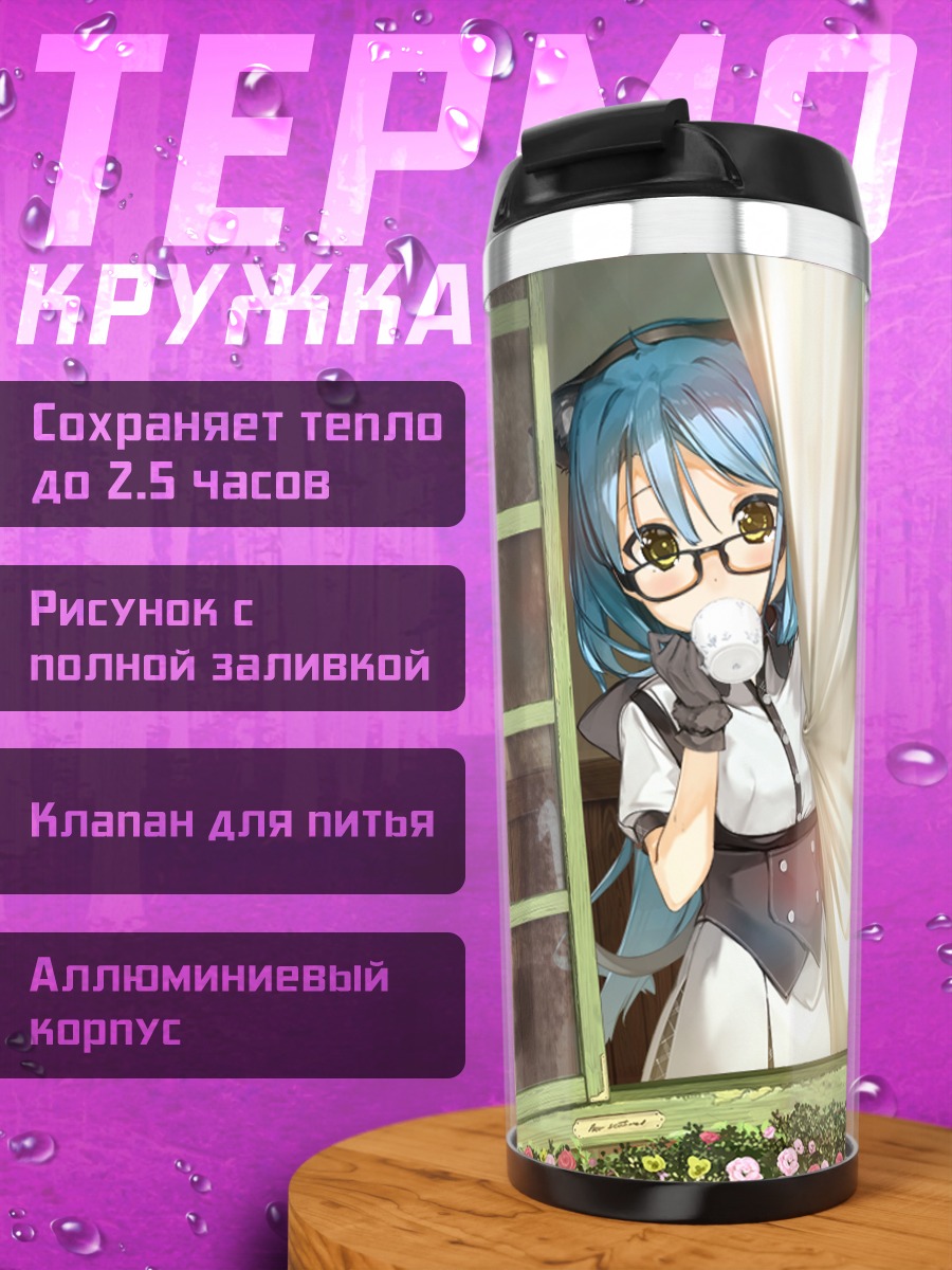 Термокружка Девушка в цветах