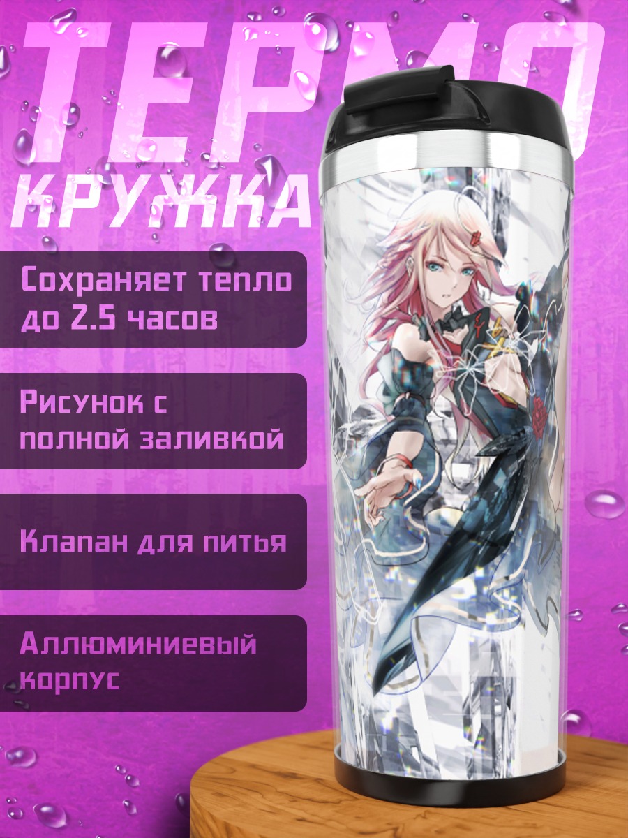Термокружка Инори Юдзуриха в осколках