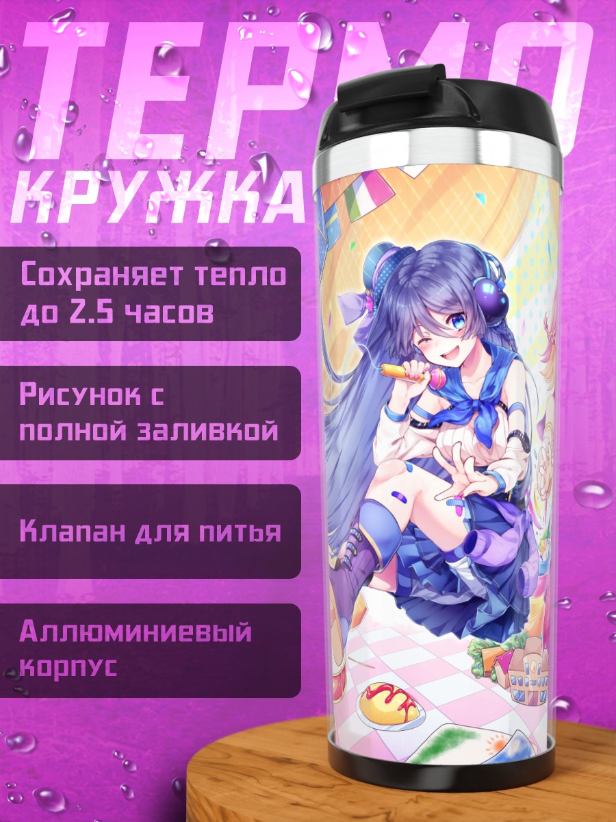Термокружка Мику Хацунэ и подруга