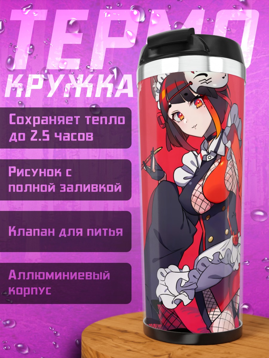 Термокружка Инари Курому в красном
