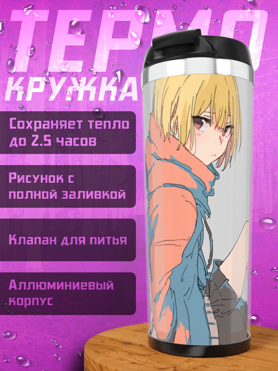 Термокружка Девушки в худи