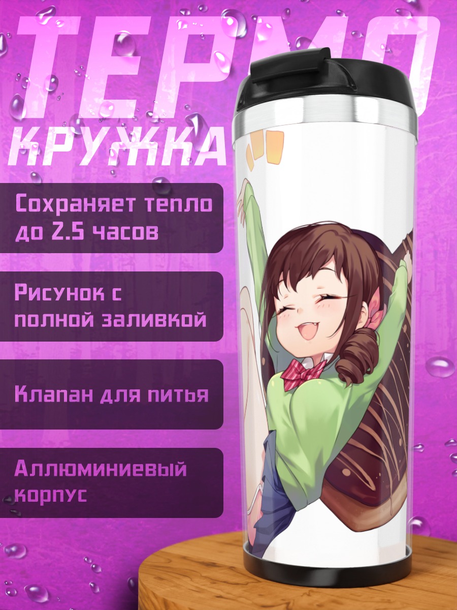 Термокружка Мичиру Охара с тортом