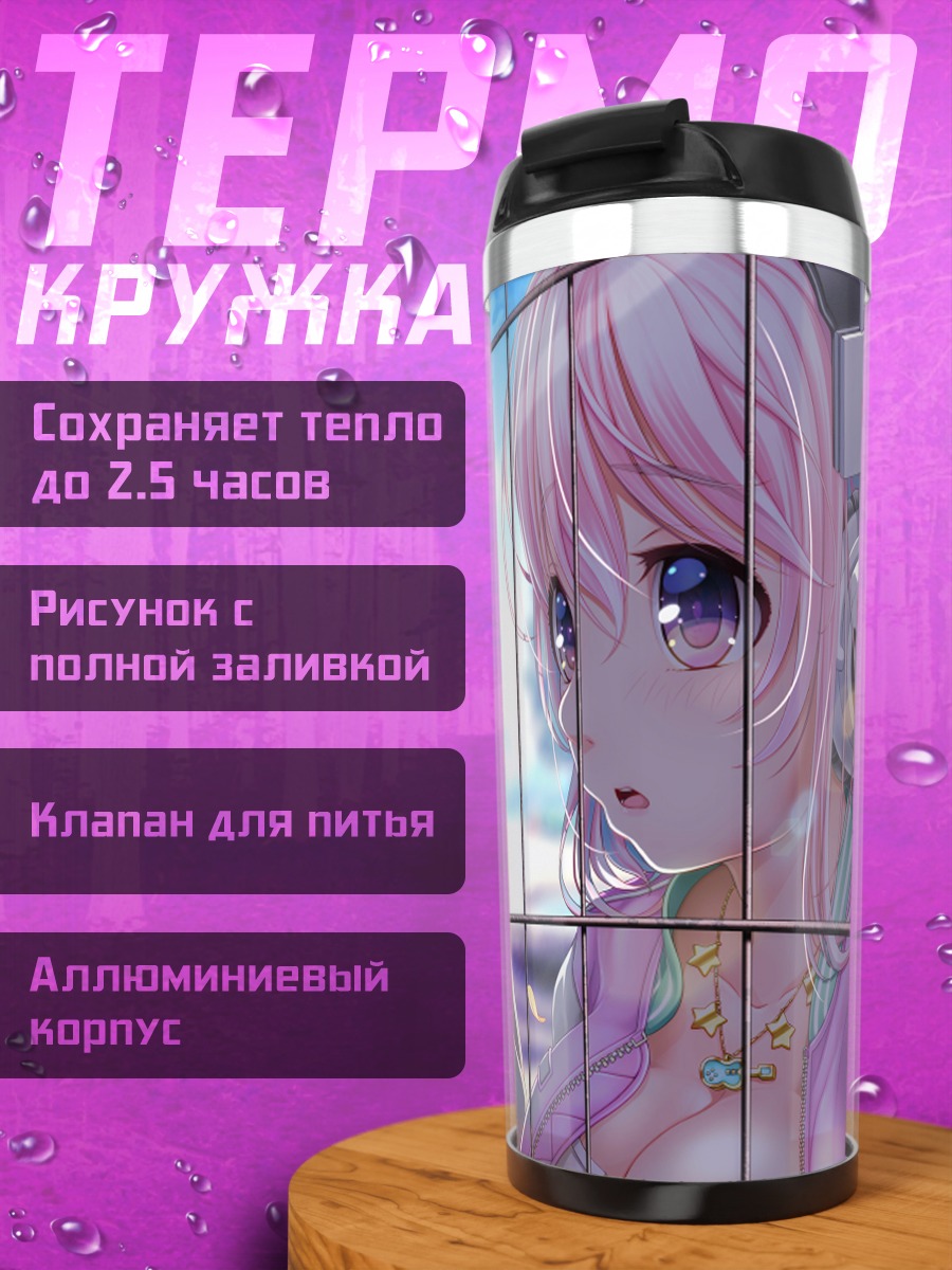 Термокружка Сонико в наушниках