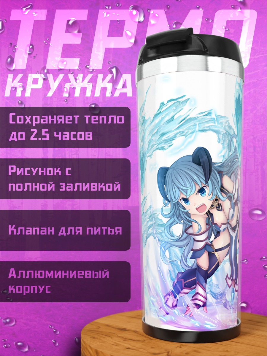 Термокружка Элиш в потоках воды